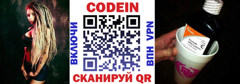 Codein напиток Lean (лин)  закладки  Мариинский Посад 