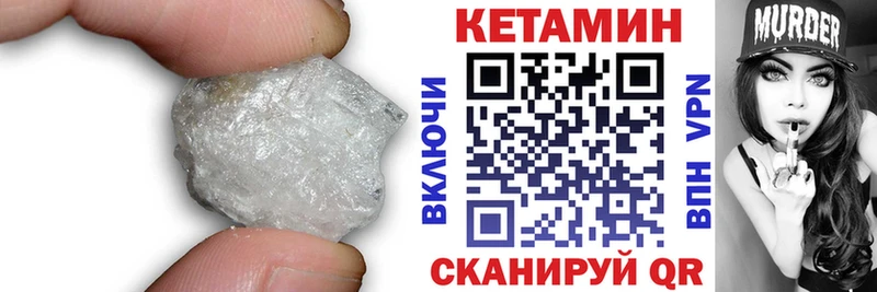 КЕТАМИН VHQ  Мариинский Посад 