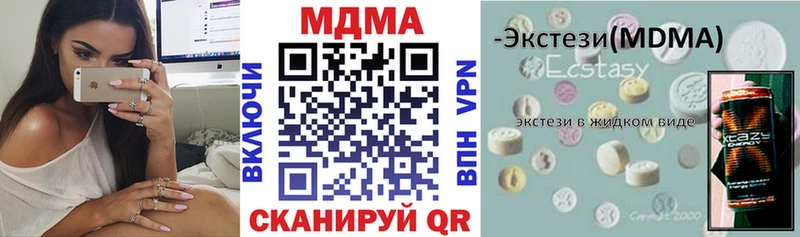 МДМА crystal  ОМГ ОМГ онион  Мариинский Посад 